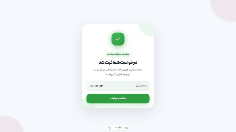 نمونه رابط برای حالت موفقیت