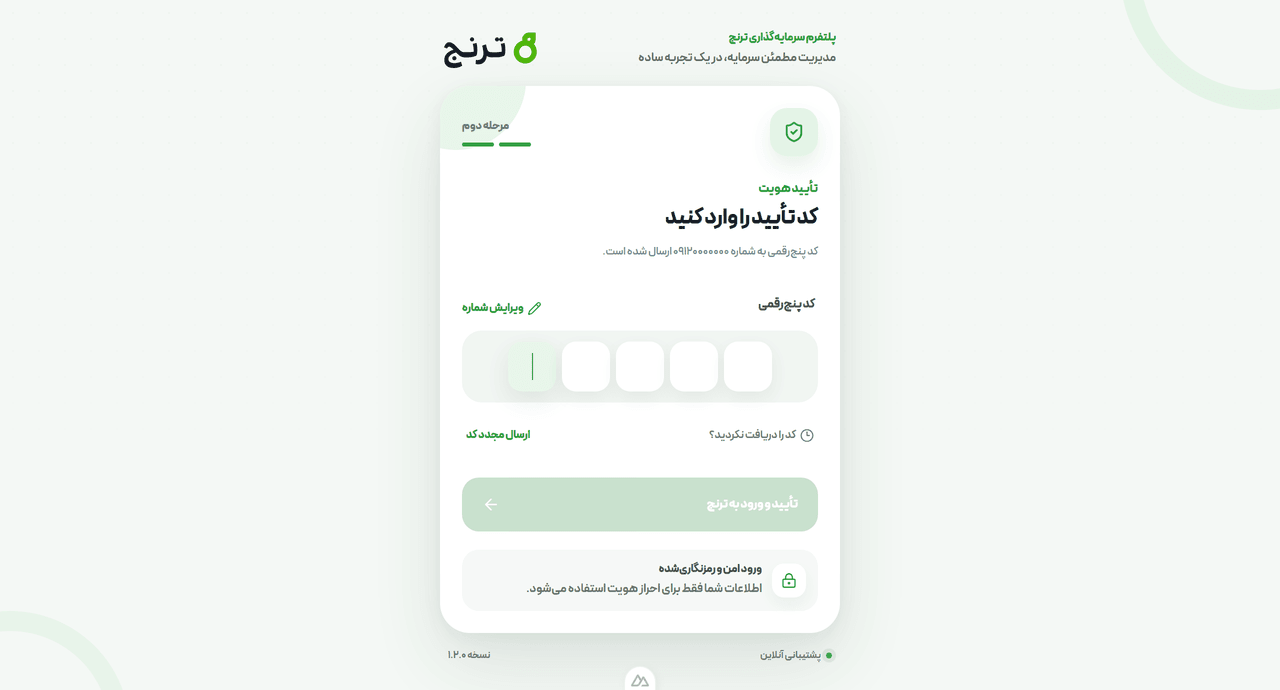 نمایی از رابط کاربری ترنج، تصویر 1