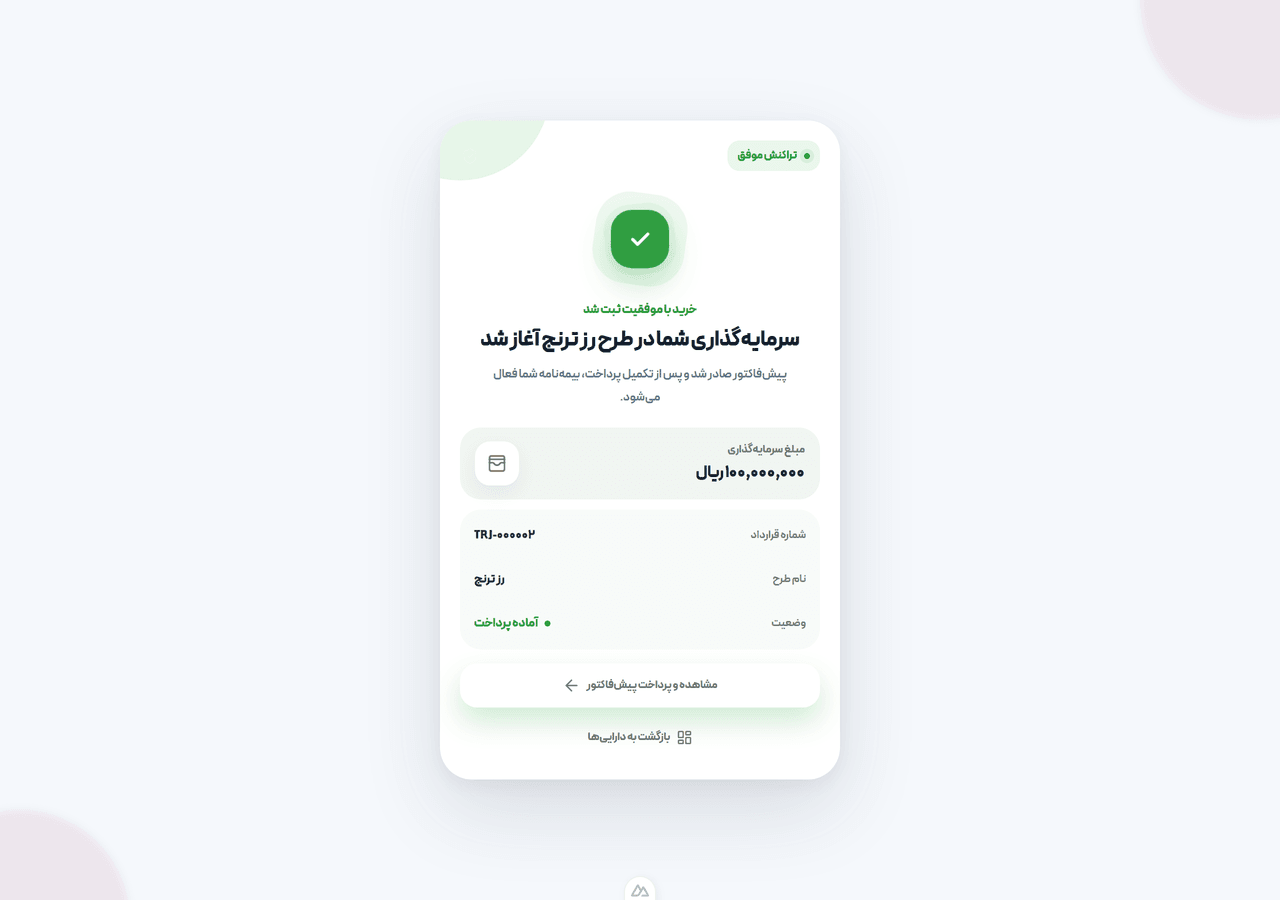 نمایی از رابط کاربری ترنج، تصویر 6