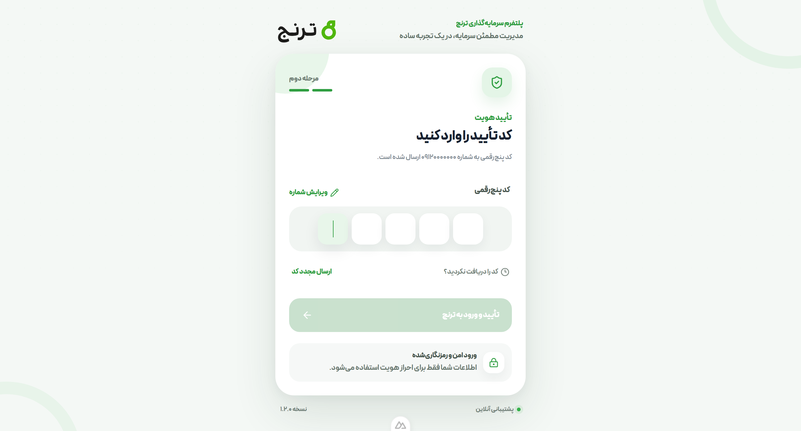 نمایی از رابط کاربری ترنج، تصویر 1