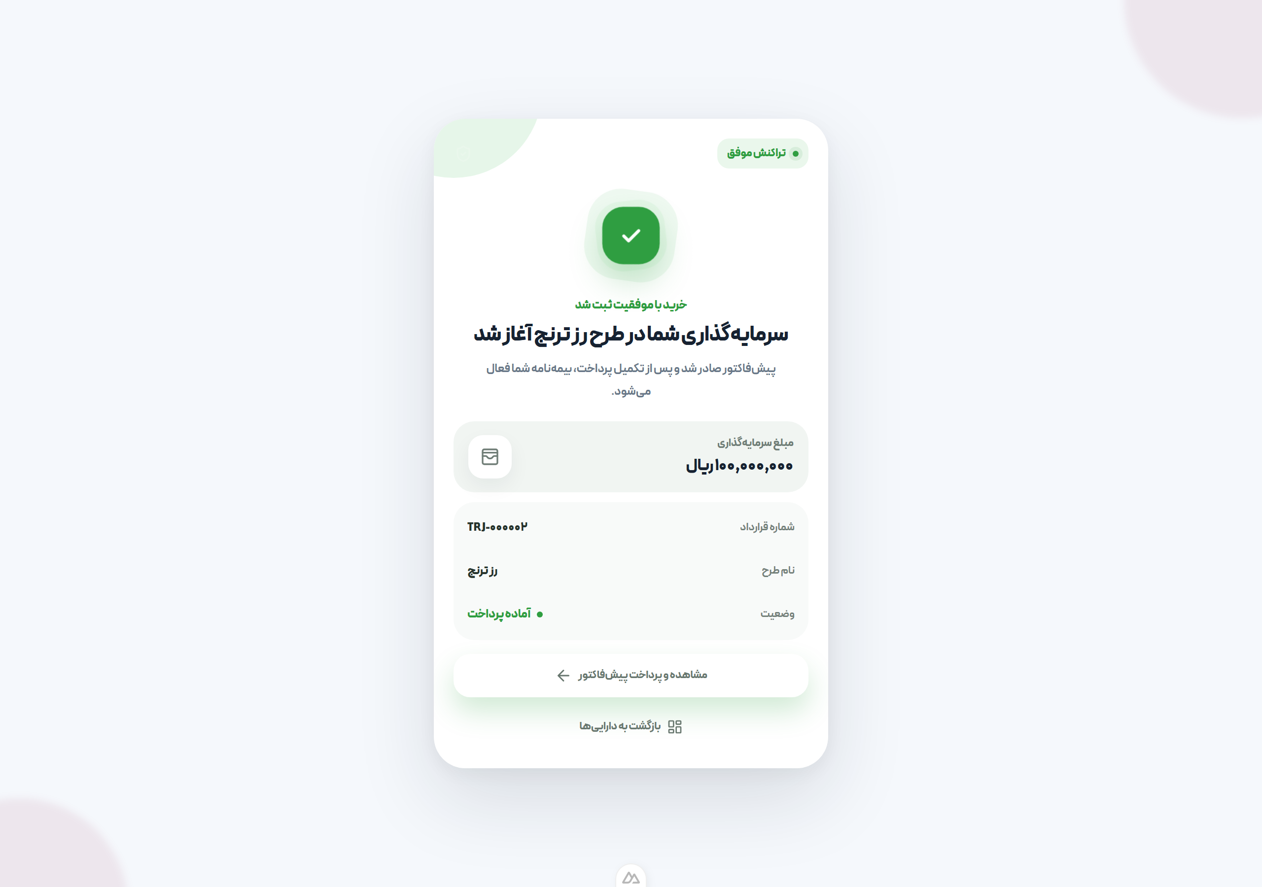 نمایی از رابط کاربری ترنج، تصویر 6