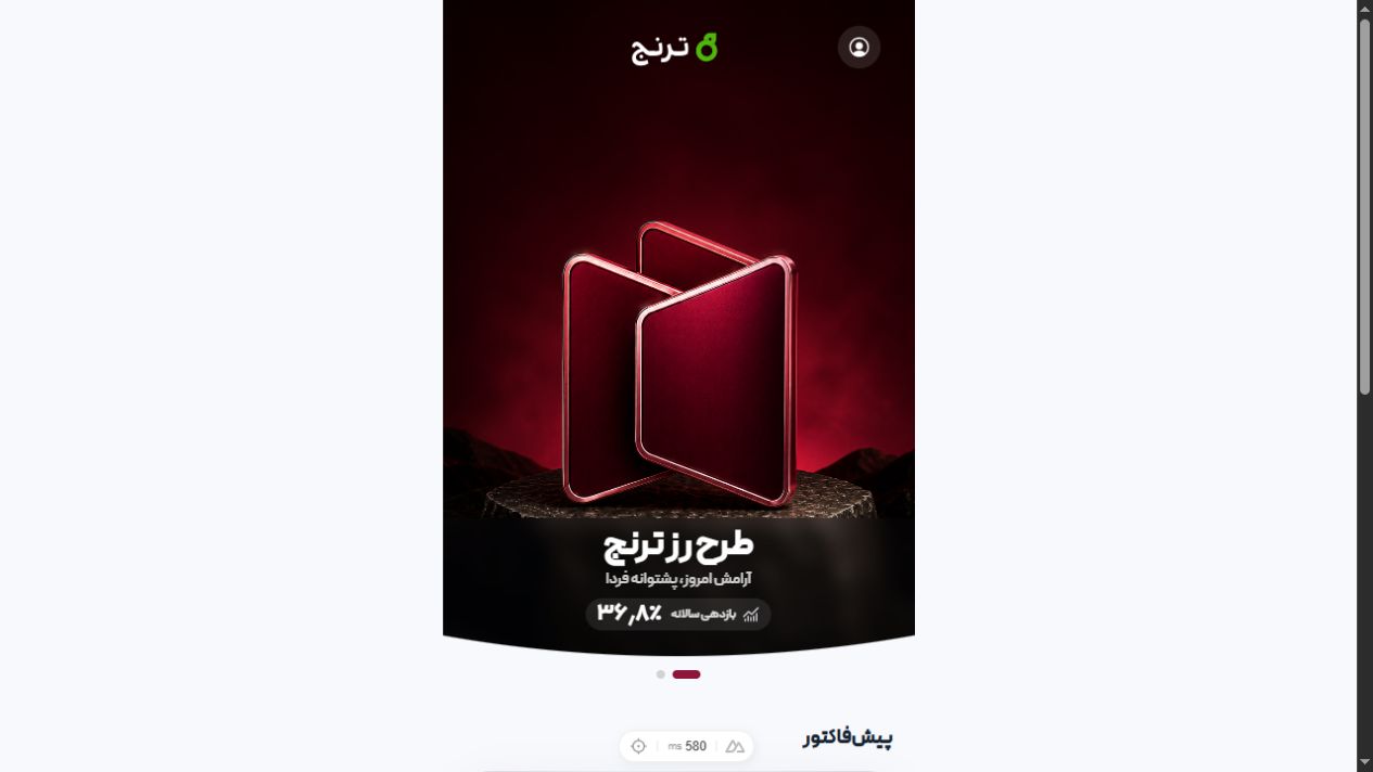 نمونه رابط برای حالت انتظار پرداخت